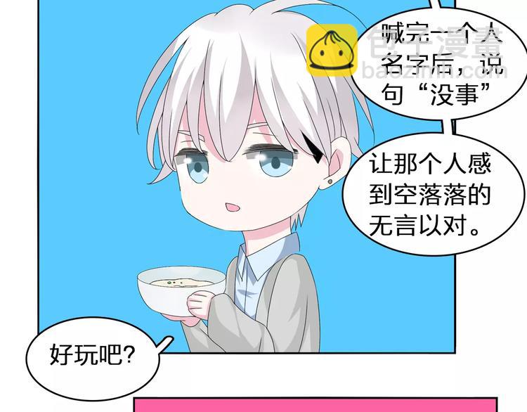 女巨人也要談戀愛 - 第71話  更進一步(2/3) - 2