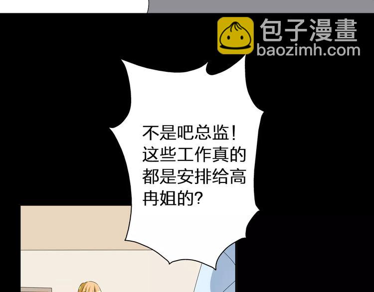 女巨人也要談戀愛 - 第71話  更進一步(2/3) - 3