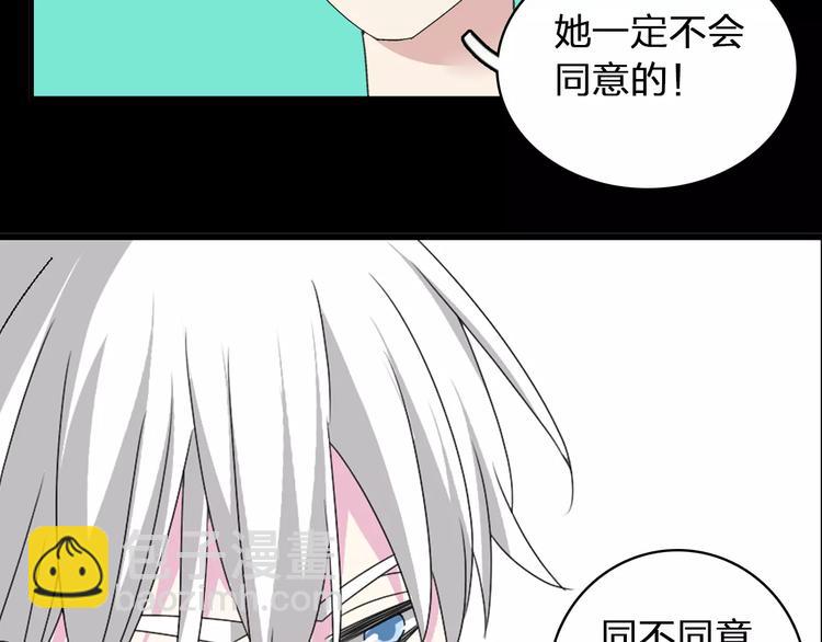 女巨人也要談戀愛 - 第71話  更進一步(2/3) - 6