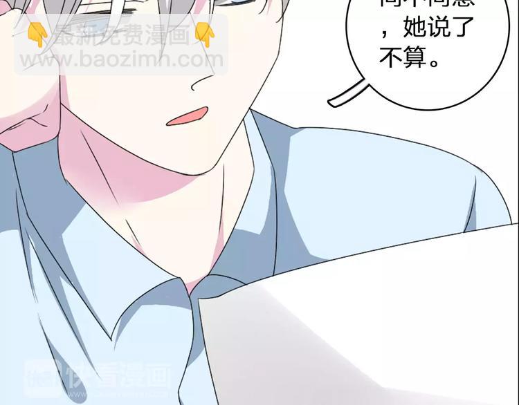 女巨人也要談戀愛 - 第71話  更進一步(2/3) - 7