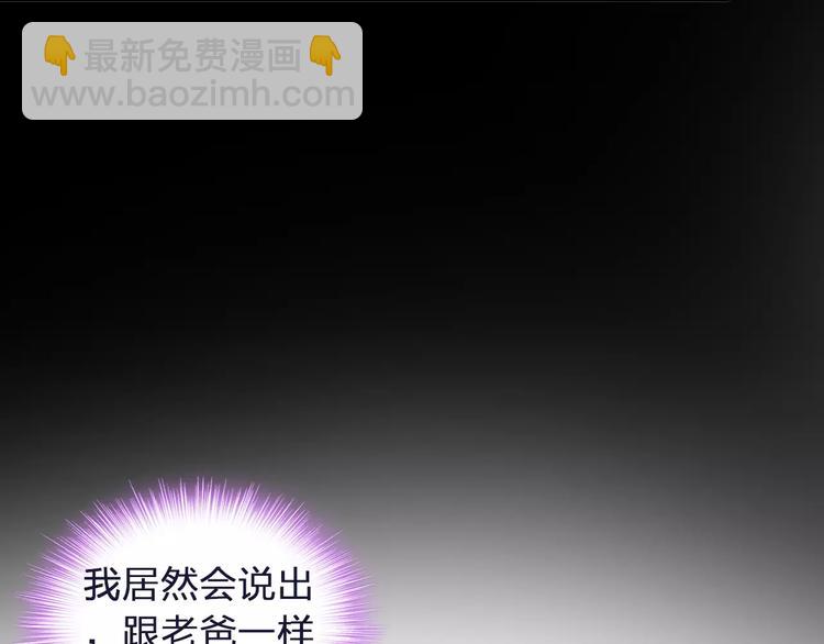 女巨人也要談戀愛 - 第71話  更進一步(2/3) - 1