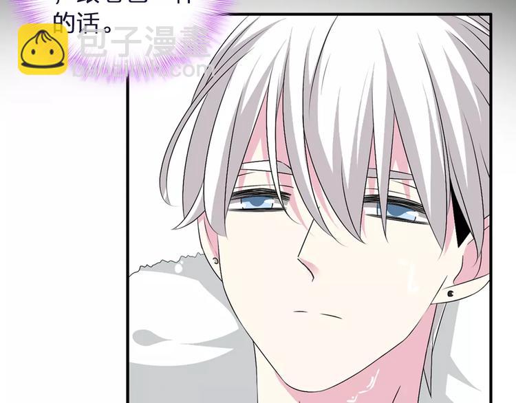 女巨人也要談戀愛 - 第71話  更進一步(2/3) - 2