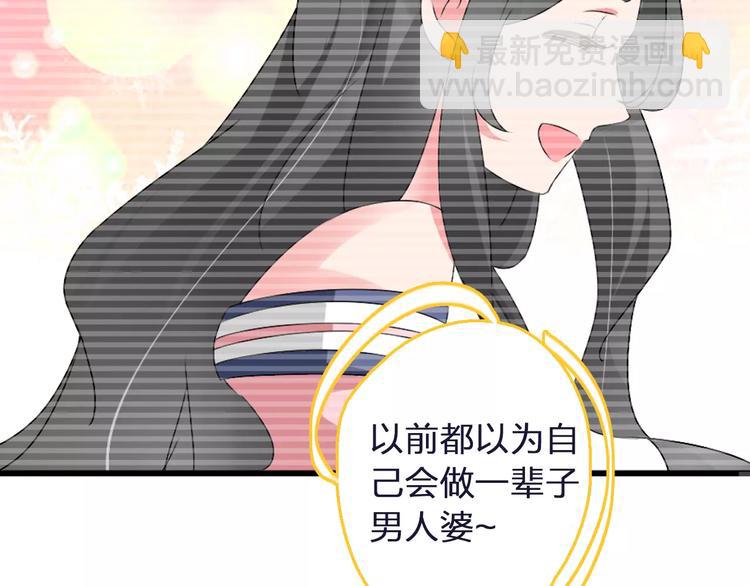 女巨人也要談戀愛 - 第71話  更進一步(2/3) - 4