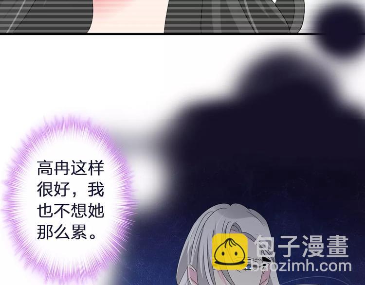 女巨人也要談戀愛 - 第71話  更進一步(2/3) - 6