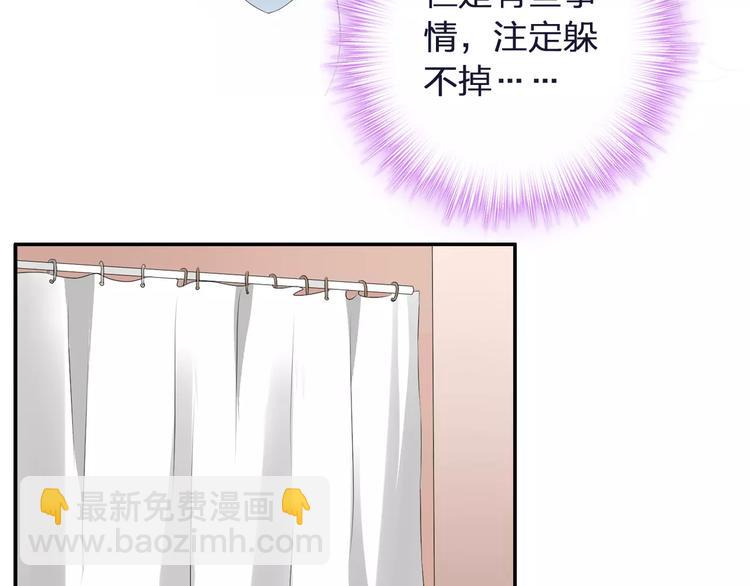 女巨人也要談戀愛 - 第71話  更進一步(2/3) - 8