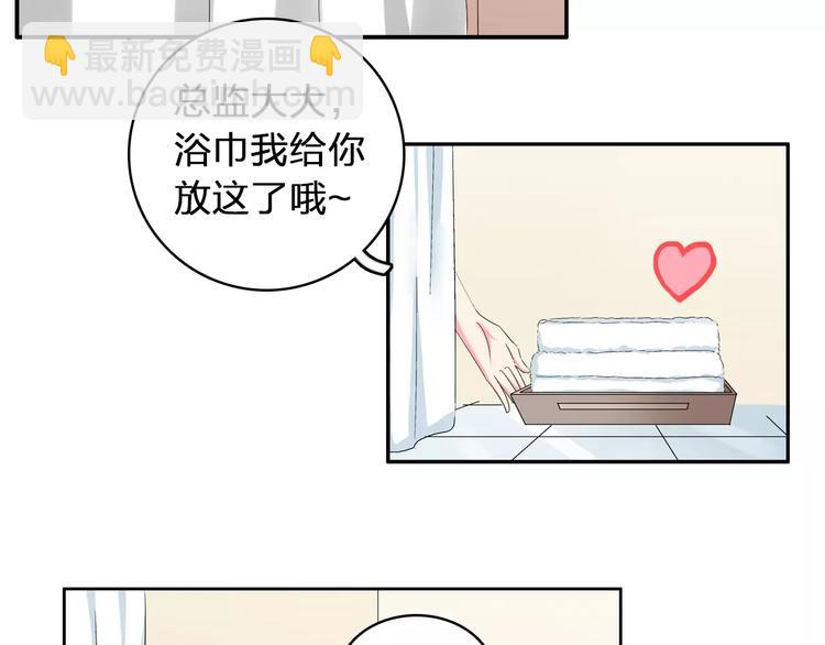 女巨人也要談戀愛 - 第71話  更進一步(2/3) - 1