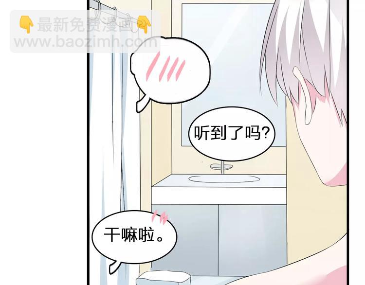 女巨人也要談戀愛 - 第71話  更進一步(2/3) - 3