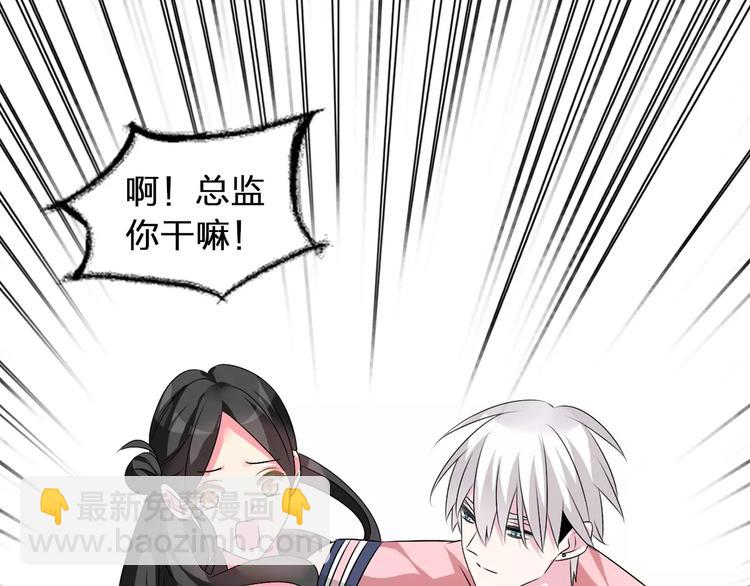 女巨人也要談戀愛 - 第71話  更進一步(2/3) - 4