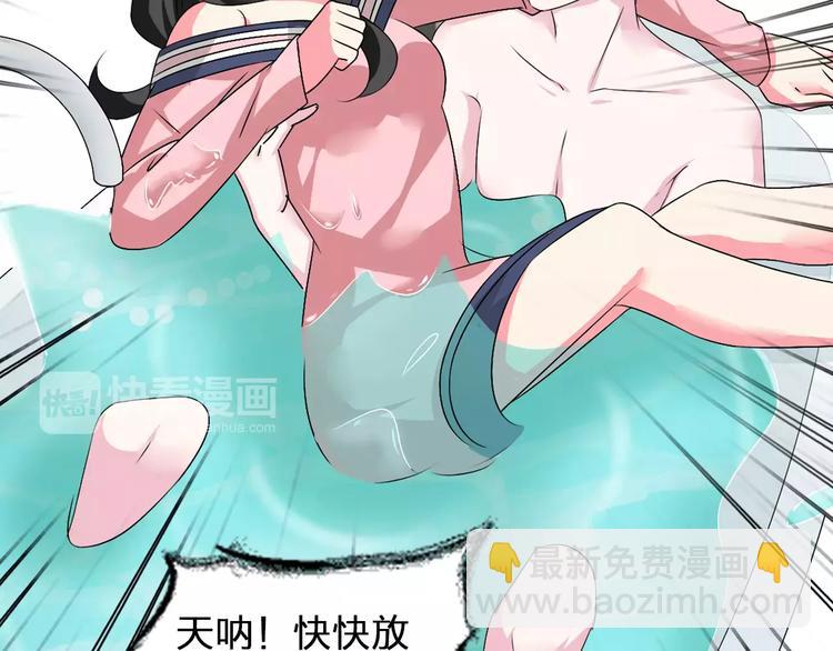 女巨人也要談戀愛 - 第71話  更進一步(2/3) - 5