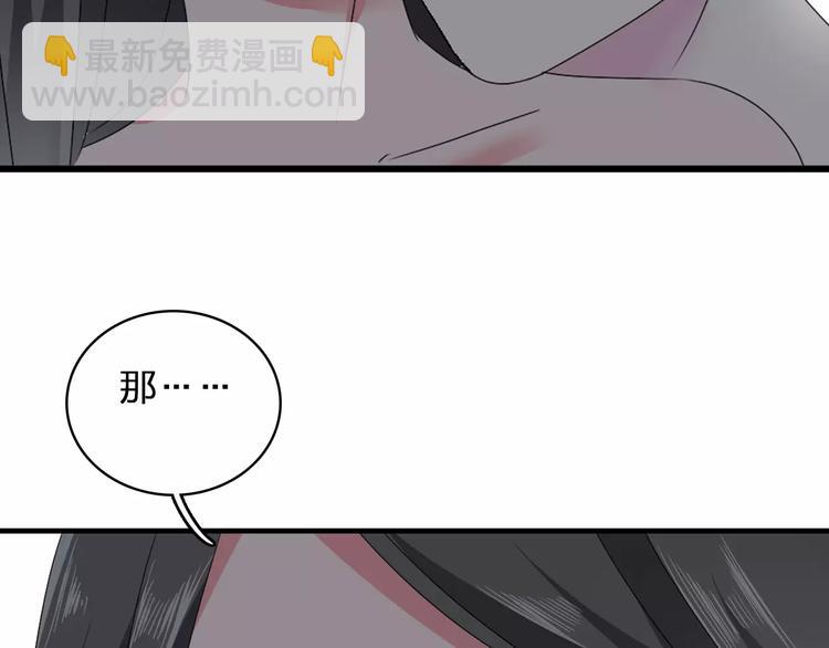 女巨人也要談戀愛 - 第71話  更進一步(2/3) - 3