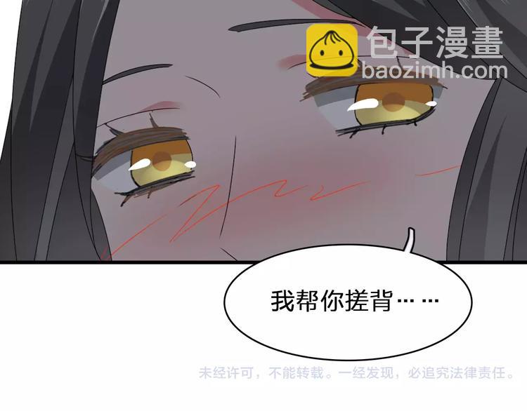 女巨人也要談戀愛 - 第71話  更進一步(2/3) - 4