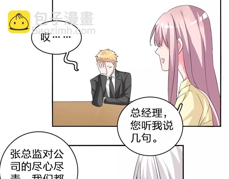 女巨人也要談戀愛 - 第73話  複雜關係(1/2) - 4