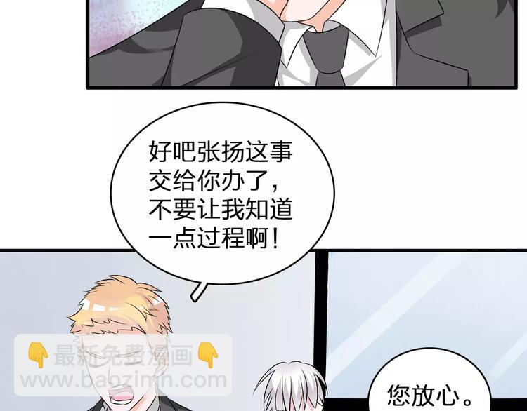 女巨人也要談戀愛 - 第73話  複雜關係(1/2) - 8