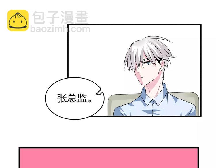 女巨人也要談戀愛 - 第73話  複雜關係(1/2) - 2