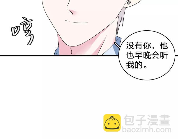 女巨人也要談戀愛 - 第73話  複雜關係(1/2) - 5