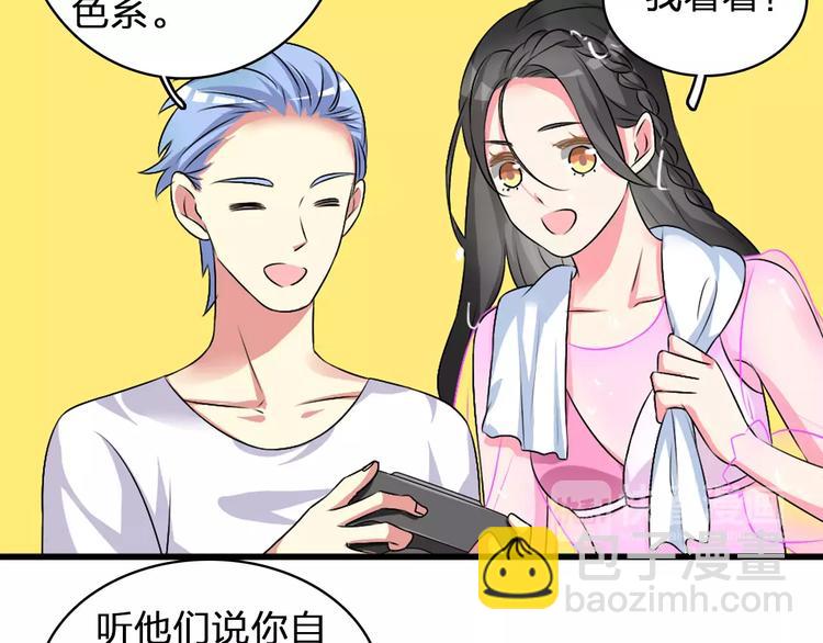 女巨人也要談戀愛 - 第73話  複雜關係(1/2) - 8