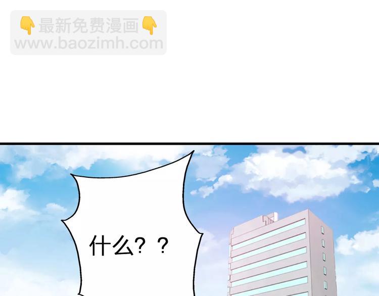 女巨人也要談戀愛 - 第73話  複雜關係(1/2) - 4