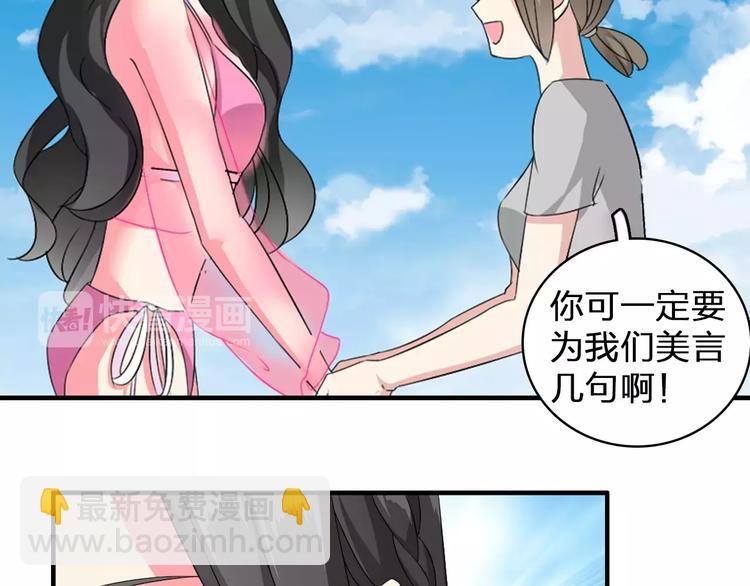 女巨人也要談戀愛 - 第73話  複雜關係(1/2) - 1