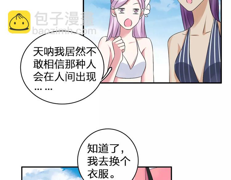 女巨人也要談戀愛 - 第73話  複雜關係(1/2) - 3