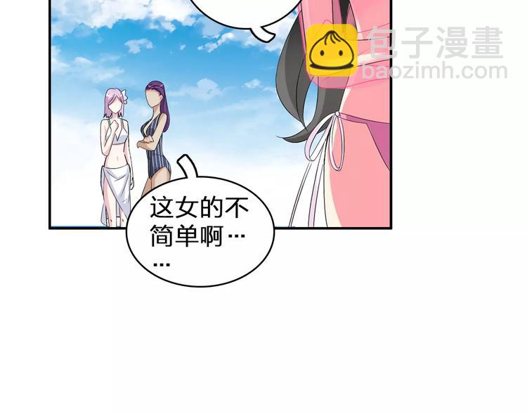 女巨人也要談戀愛 - 第73話  複雜關係(1/2) - 4