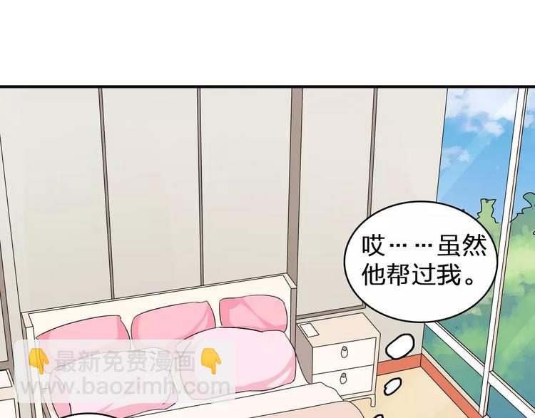 女巨人也要談戀愛 - 第73話  複雜關係(1/2) - 6