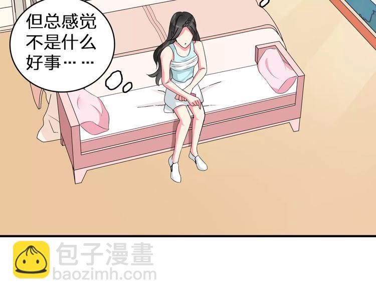 女巨人也要談戀愛 - 第73話  複雜關係(1/2) - 7