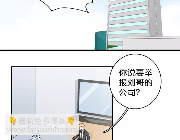 女巨人也要談戀愛 - 第73話  複雜關係(1/2) - 5