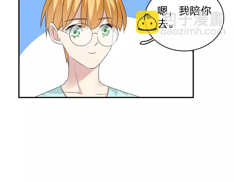 女巨人也要談戀愛 - 第73話  複雜關係(2/2) - 6