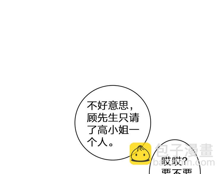 女巨人也要談戀愛 - 第73話  複雜關係(2/2) - 1