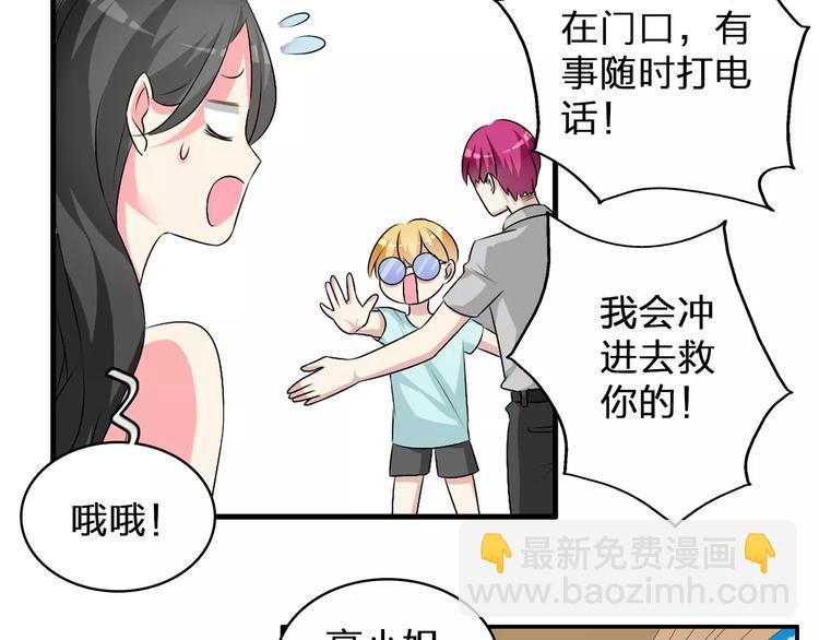 女巨人也要談戀愛 - 第73話  複雜關係(2/2) - 3