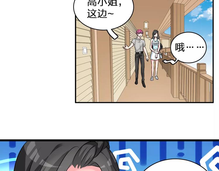 女巨人也要談戀愛 - 第73話  複雜關係(2/2) - 4