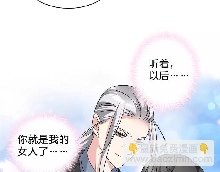 女巨人也要談戀愛 - 第73話  複雜關係(2/2) - 6