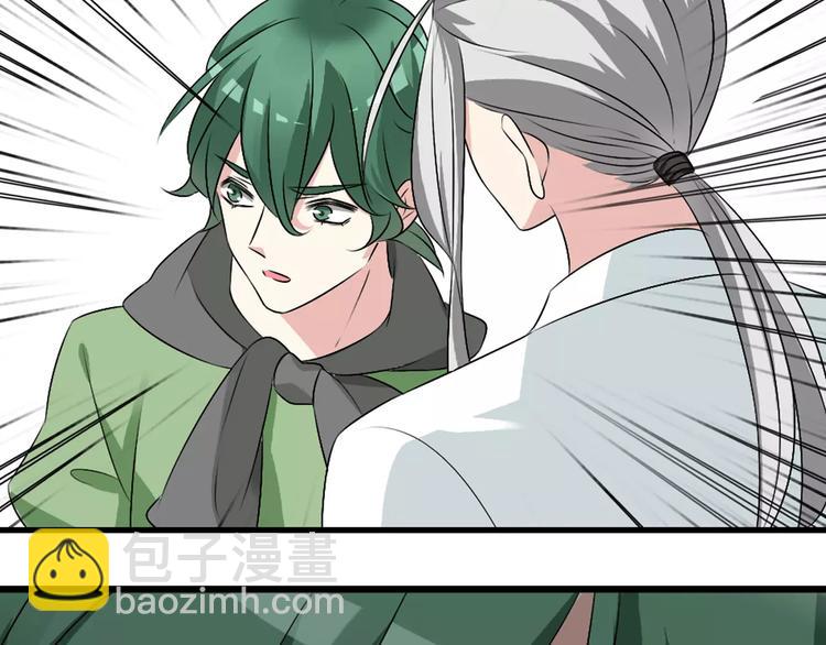 女巨人也要談戀愛 - 第73話  複雜關係(2/2) - 6