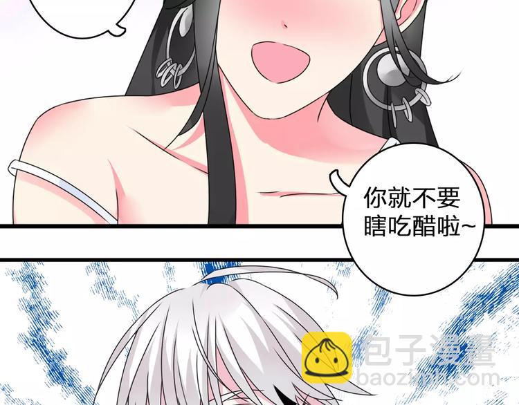 女巨人也要談戀愛 - 第75話 出亂子(1/3) - 2