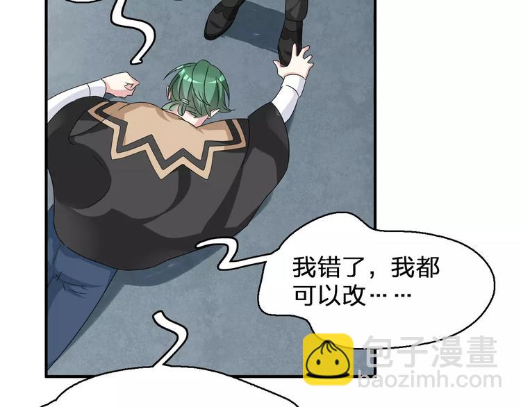 女巨人也要談戀愛 - 第75話 出亂子(3/3) - 2