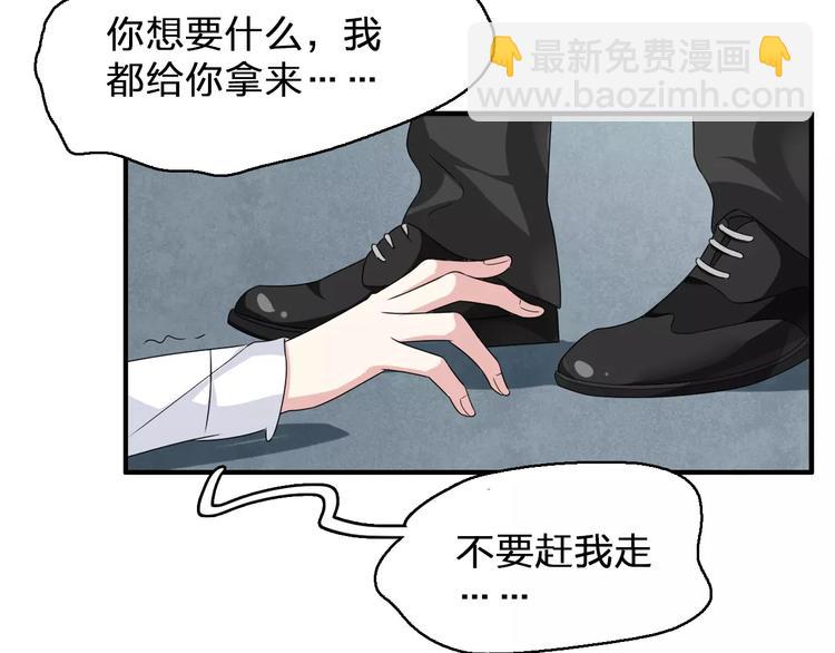 女巨人也要談戀愛 - 第75話 出亂子(3/3) - 3