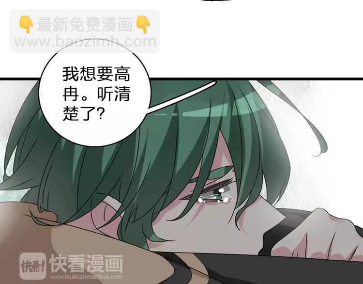 女巨人也要談戀愛 - 第75話 出亂子(3/3) - 1