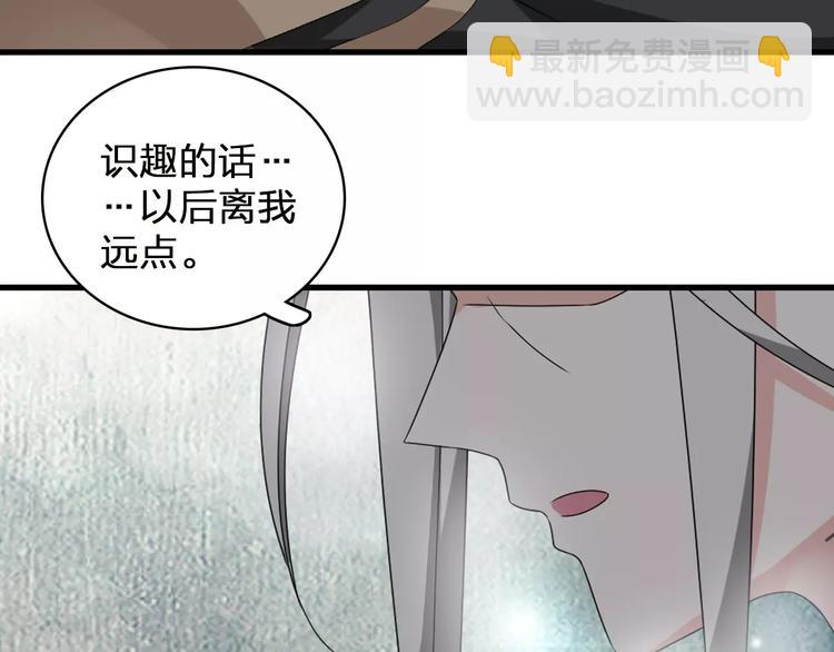 女巨人也要談戀愛 - 第75話 出亂子(3/3) - 2