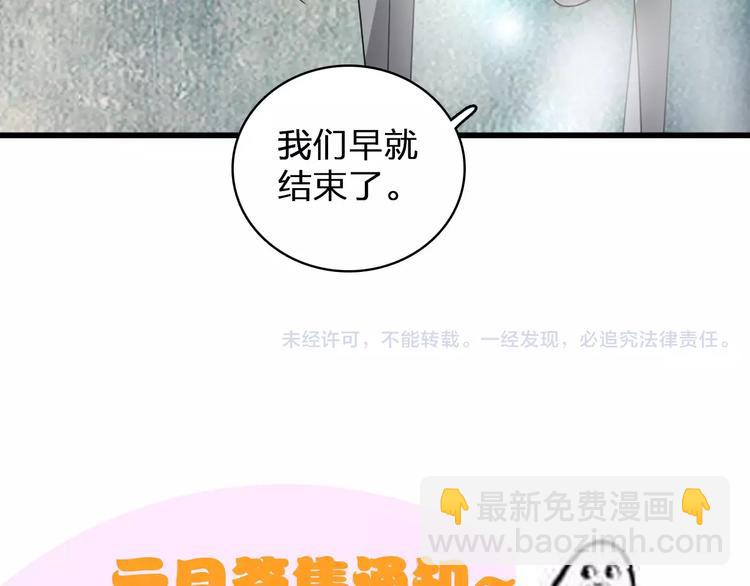 女巨人也要談戀愛 - 第75話 出亂子(3/3) - 3