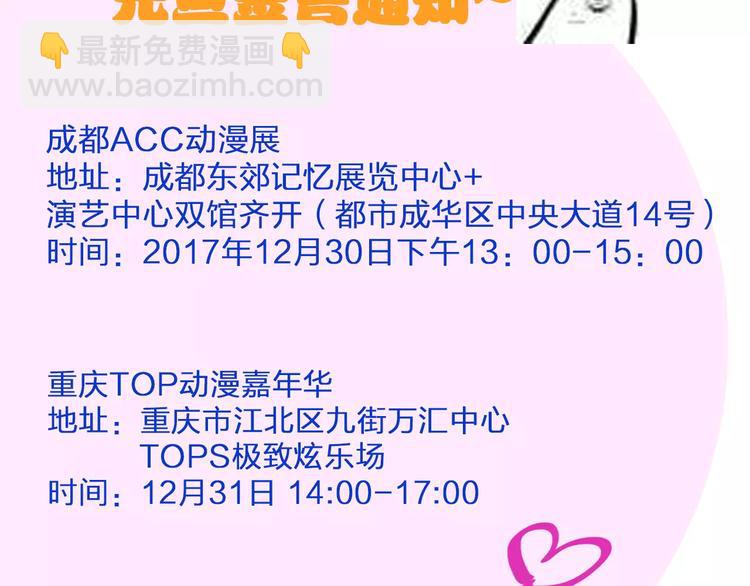 女巨人也要談戀愛 - 第75話 出亂子(3/3) - 1