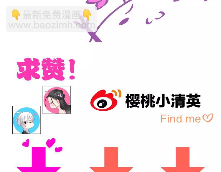 女巨人也要談戀愛 - 第75話 出亂子(3/3) - 3