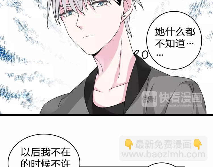 女巨人也要談戀愛 - 第75話 出亂子(1/3) - 3