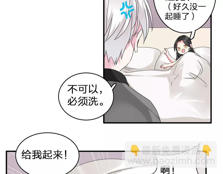 女巨人也要談戀愛 - 第75話 出亂子(1/3) - 5