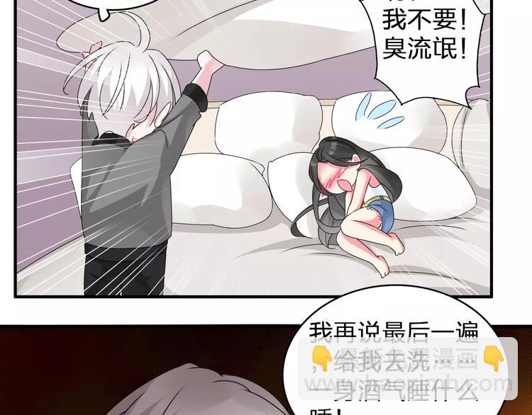 女巨人也要談戀愛 - 第75話 出亂子(1/3) - 6