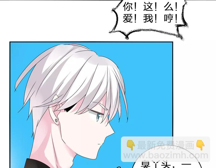 女巨人也要談戀愛 - 第75話 出亂子(1/3) - 8