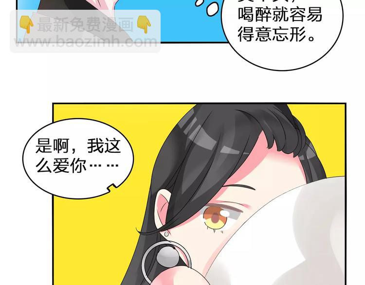 女巨人也要談戀愛 - 第75話 出亂子(1/3) - 1