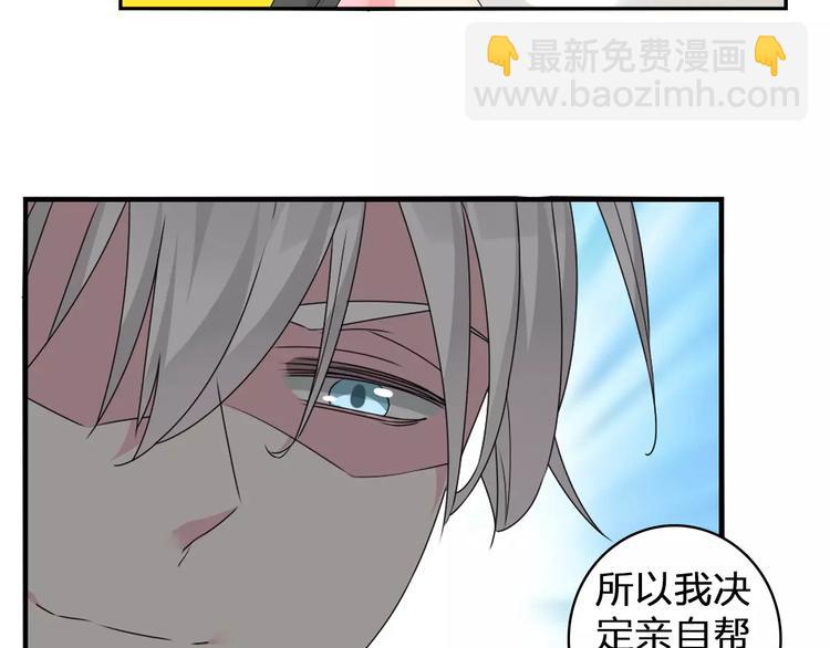 女巨人也要談戀愛 - 第75話 出亂子(1/3) - 2