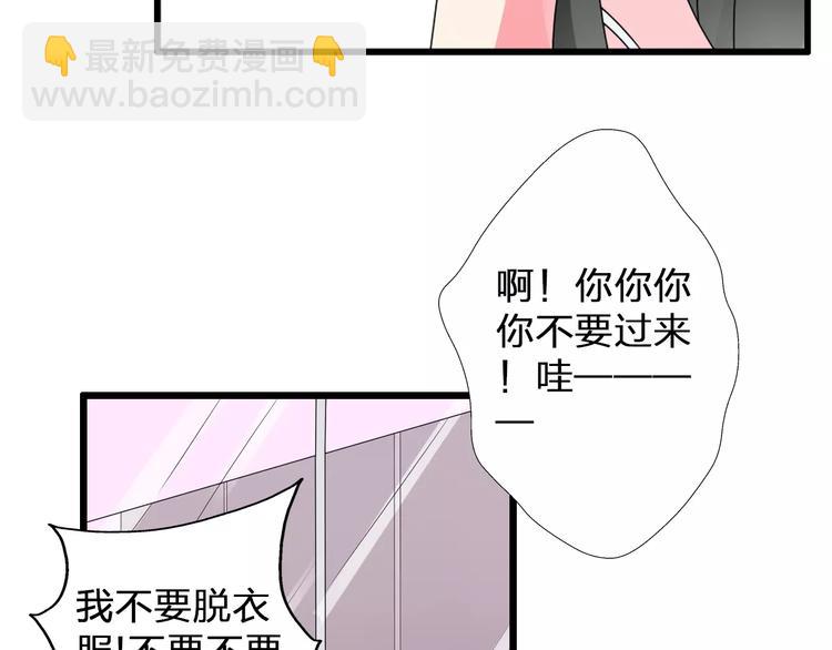 女巨人也要談戀愛 - 第75話 出亂子(1/3) - 5