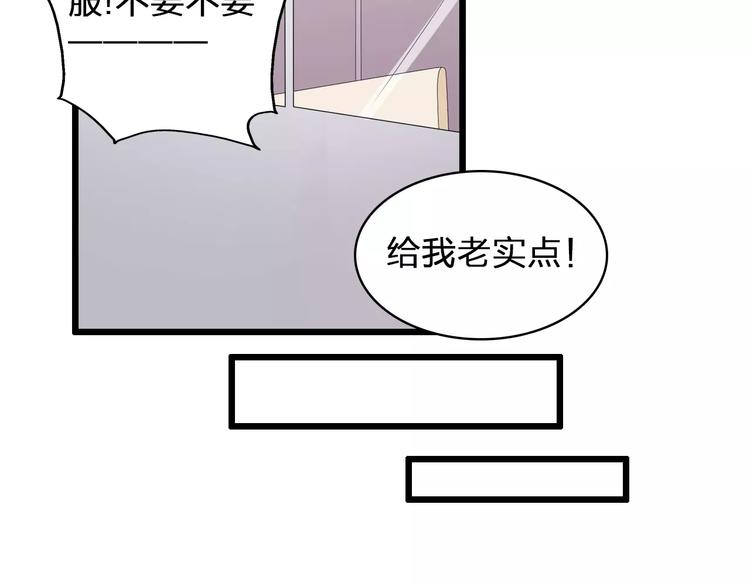 女巨人也要談戀愛 - 第75話 出亂子(1/3) - 6