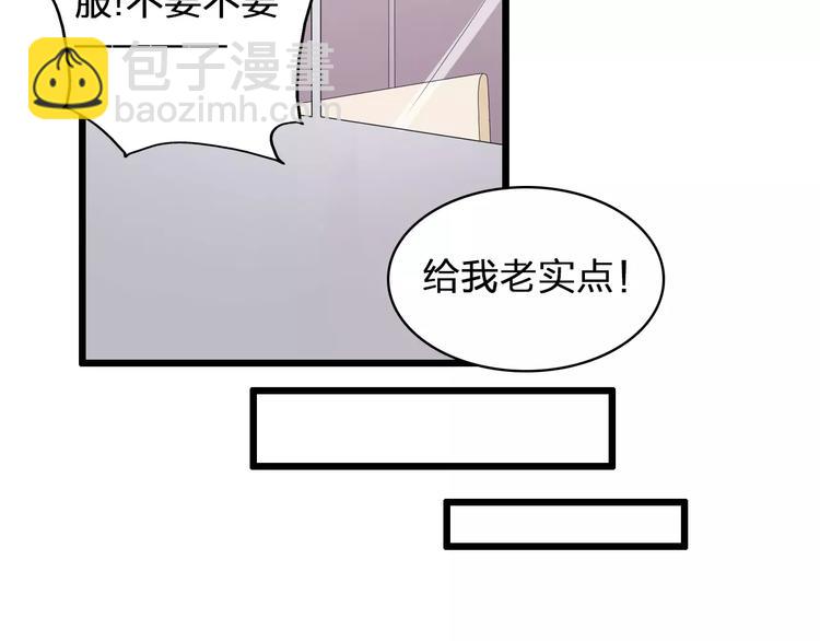 女巨人也要談戀愛 - 第75話 出亂子(1/3) - 6